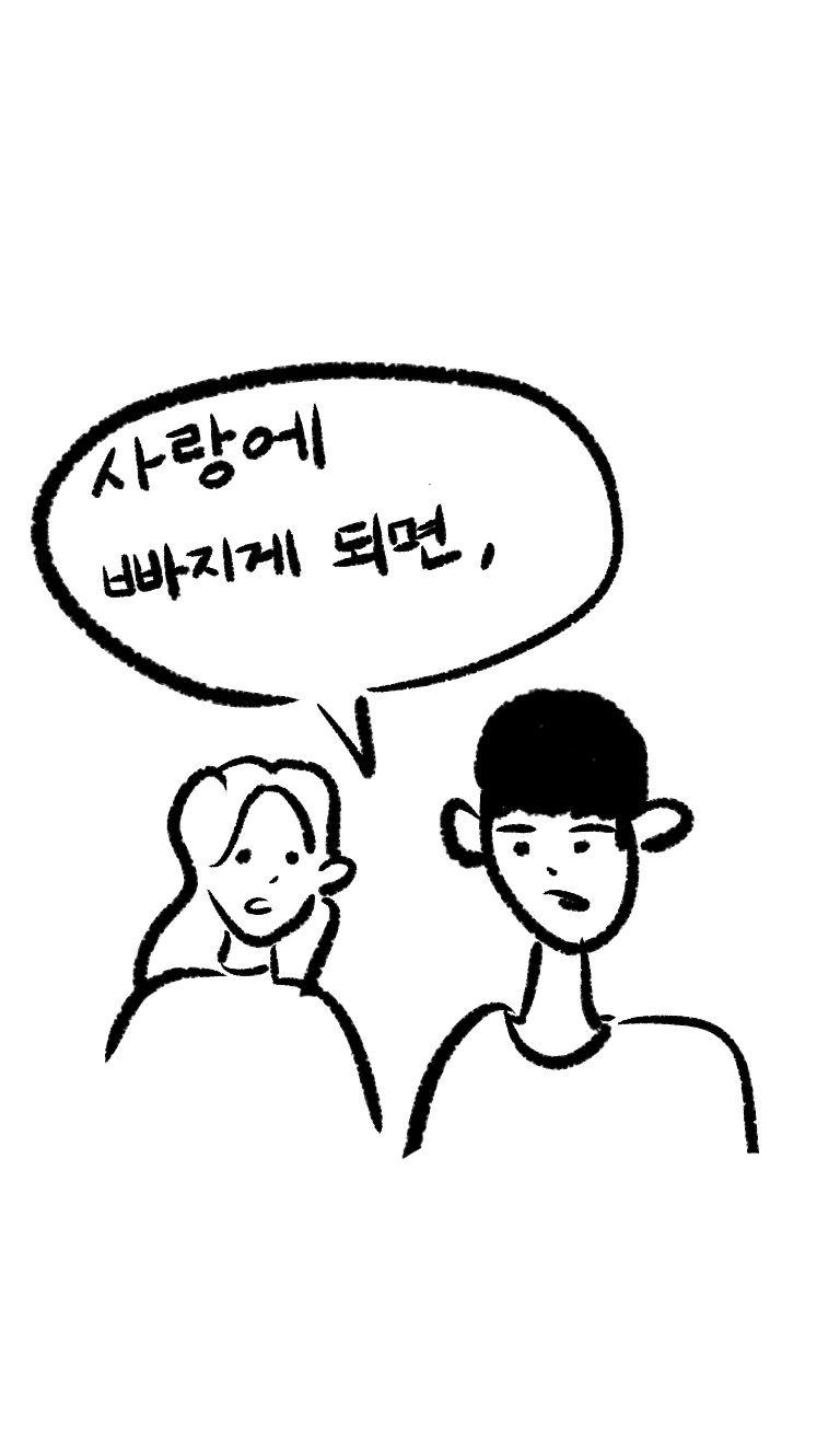 자기야 그거 알아?.manhwa - 이미지 2