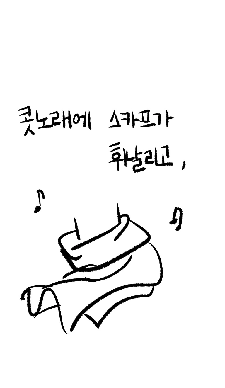 자기야 그거 알아?.manhwa - 이미지 4