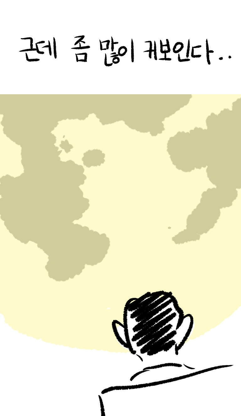 자기야 그거 알아?.manhwa - 이미지 6