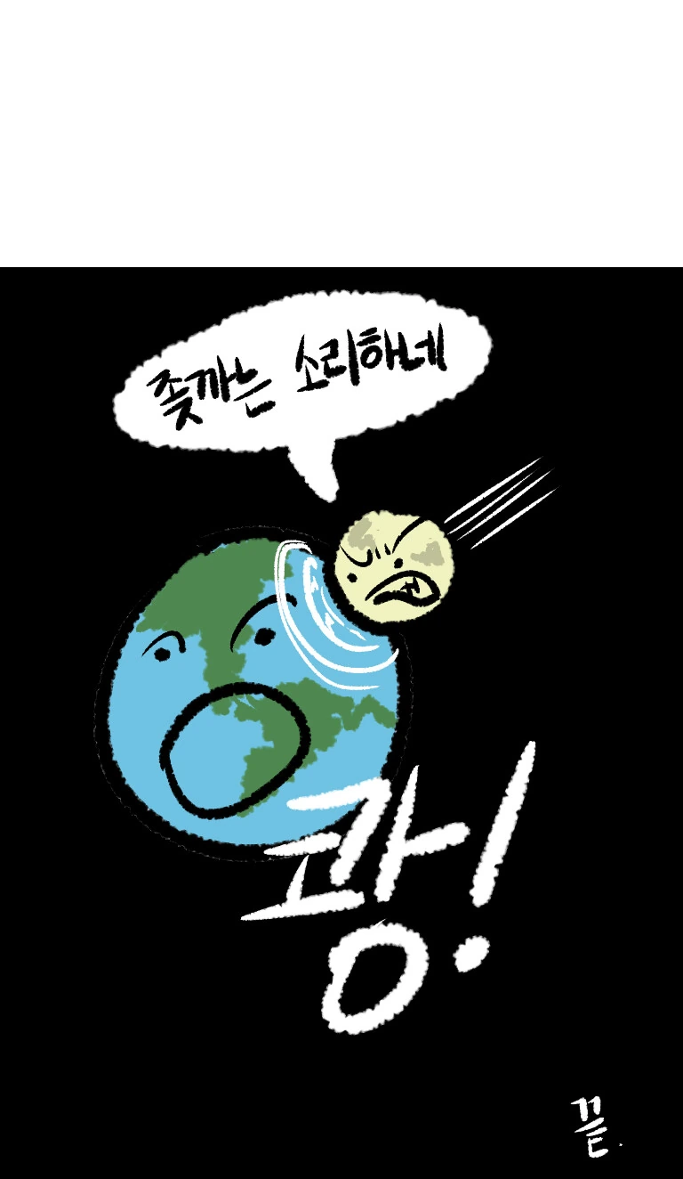 자기야 그거 알아?.manhwa - 이미지 8
