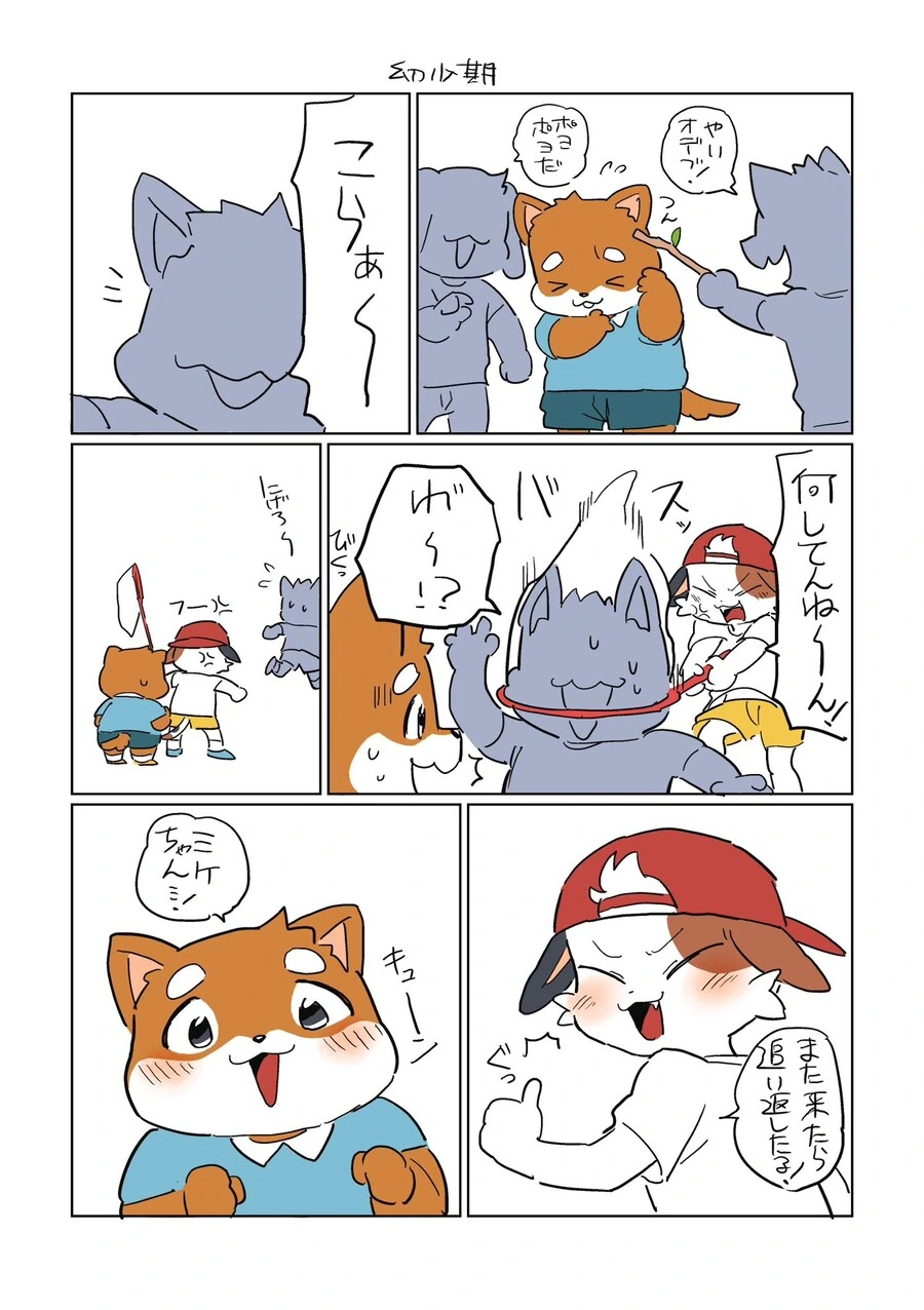 퍼리만화 두장