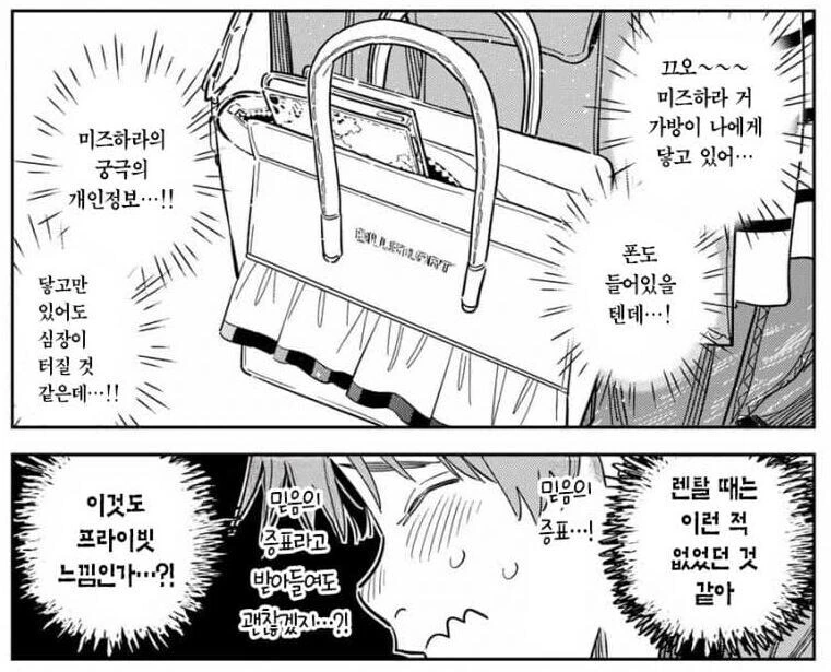 가방으로 ㅂㄱ하는 만화