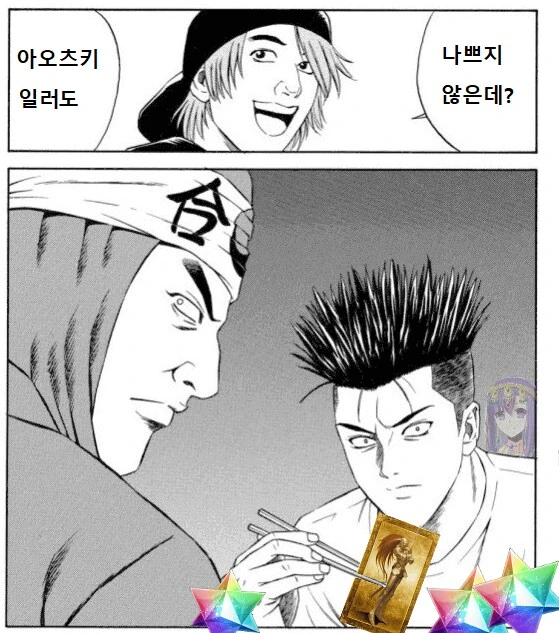 페그오) ??? : - 아오츠키 일러도 나쁘지 않은데? -
