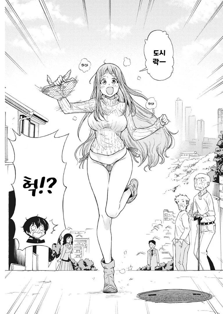 형수님이 남편동생한테 도시락가져다주는manga - 이미지 4