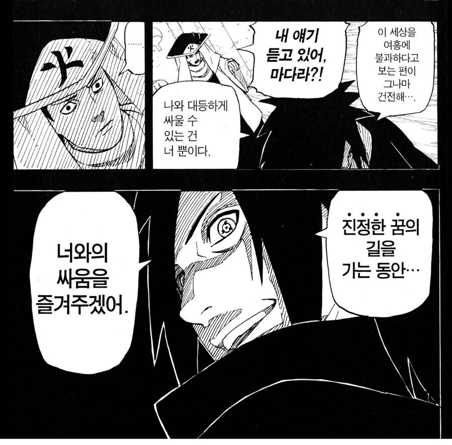 나루토) 재평가 시즌 대충 분위기가..? - 이미지 2
