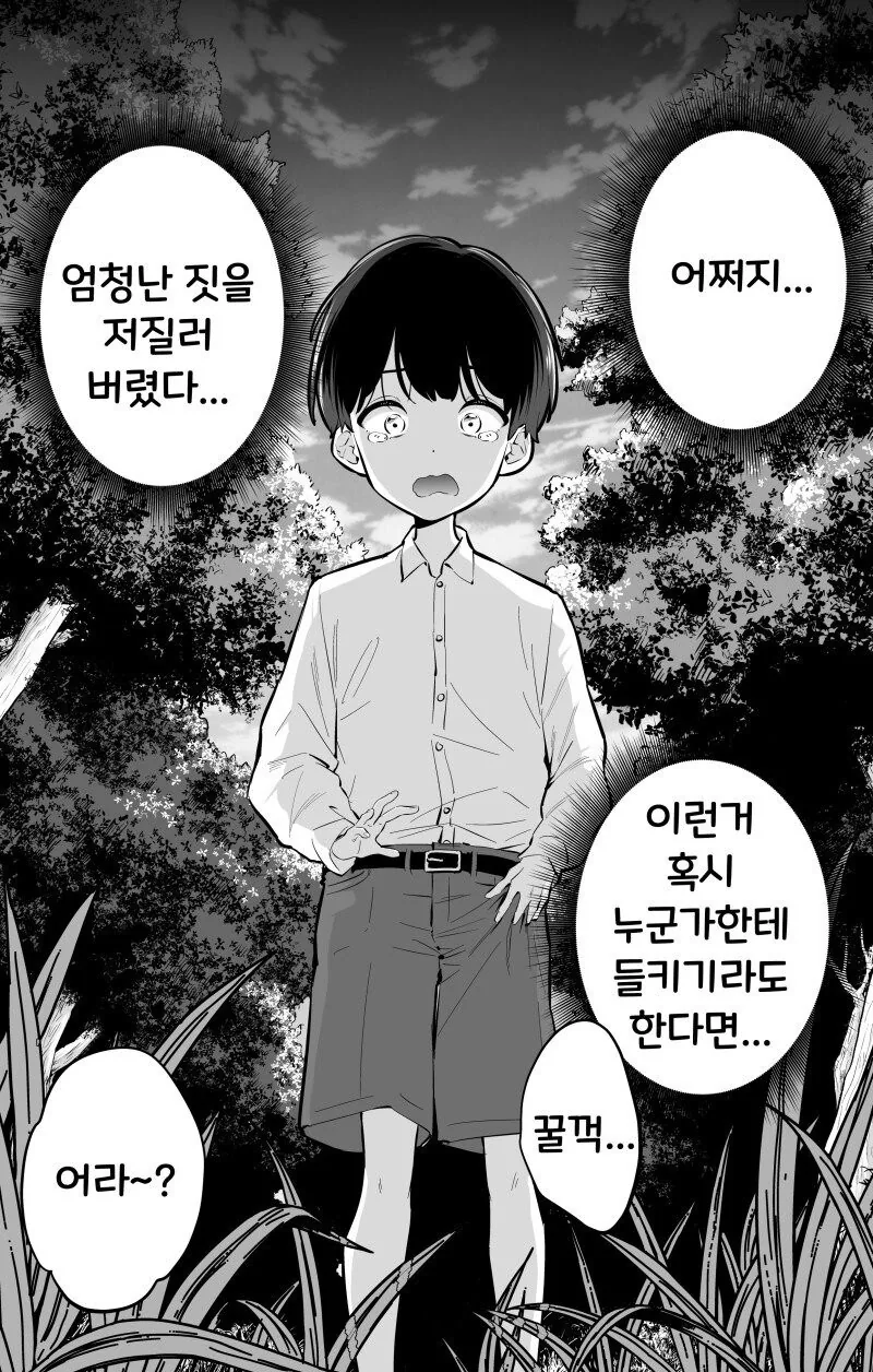 해피 갸루 수녀님은 고해성사를 들어주고싶어.manga - 이미지 9