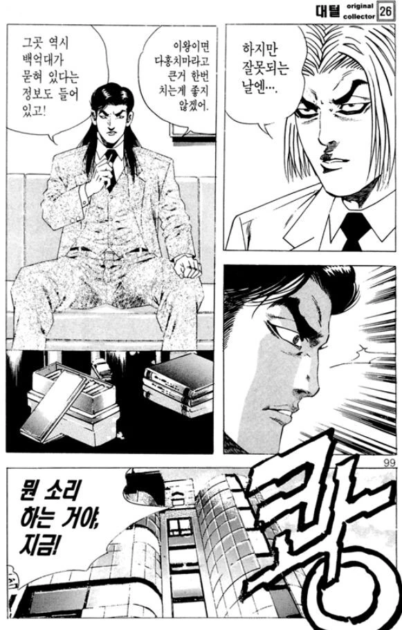 김성모) 대털이 될 각오 5가지