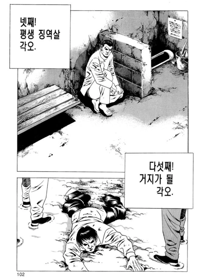 김성모) 대털이 될 각오 5가지 - 이미지 4