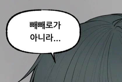 누나랑 가래떡 게임 하는.manhwa - 이미지 2