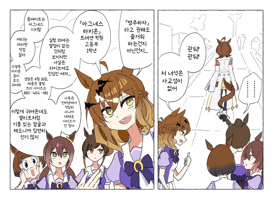 말딸/번역) 관둬! 관둬!
