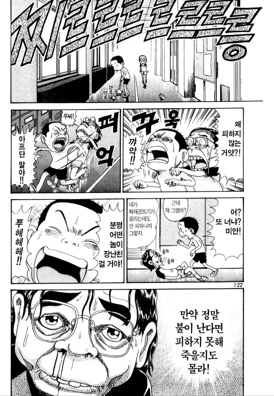 [괴짜가족]고테츠에게 화재의 위험성을 알려주는 카네코