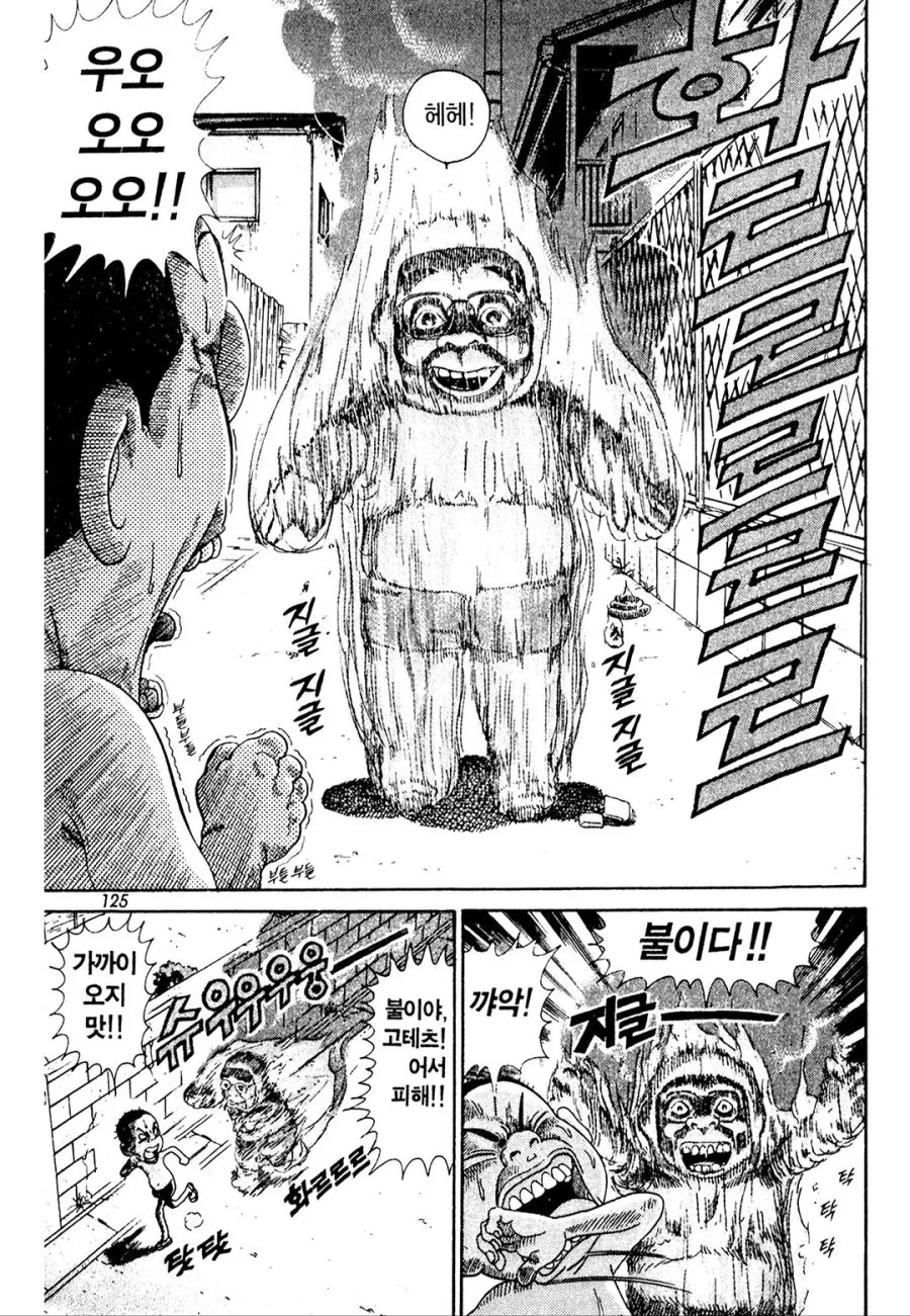 [괴짜가족]고테츠에게 화재의 위험성을 알려주는 카네코 - 이미지 4