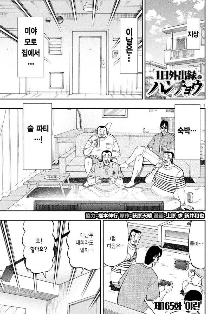 한밤중에 갑자기 라멘이 먹고싶어진 .manwha