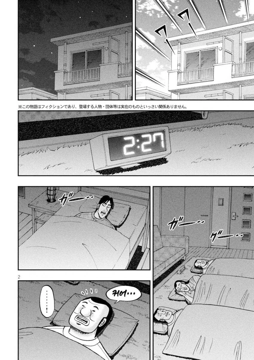 한밤중에 갑자기 라멘이 먹고싶어진 .manwha - 이미지 2