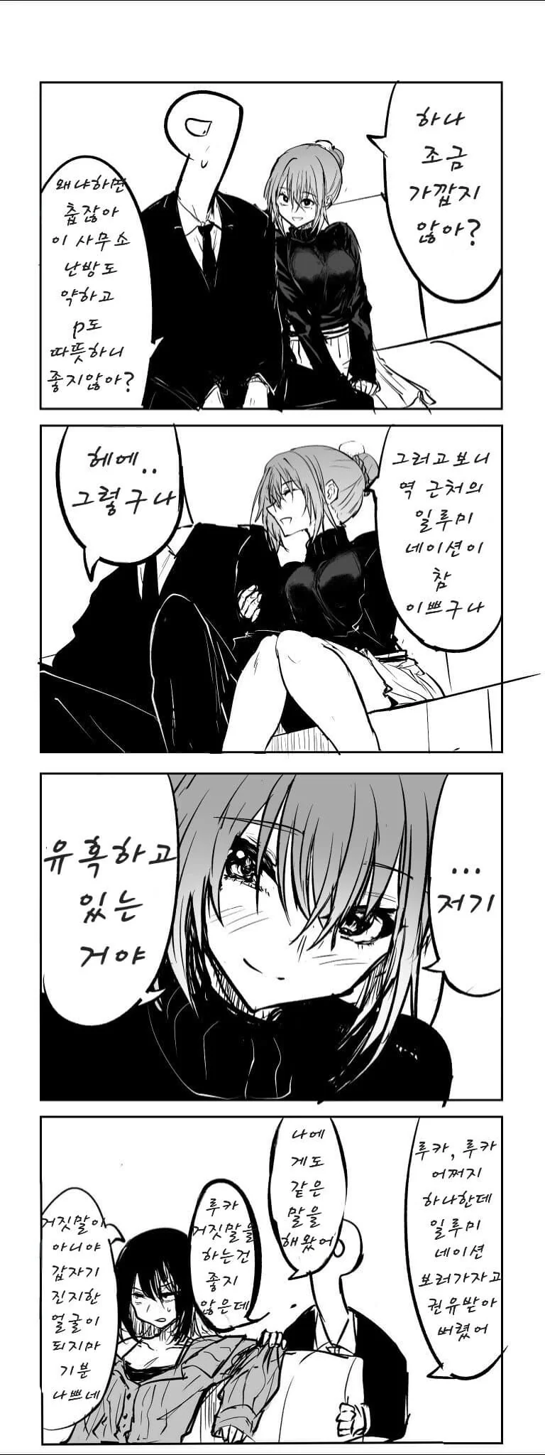 @) 유혹하는거야.manhwa