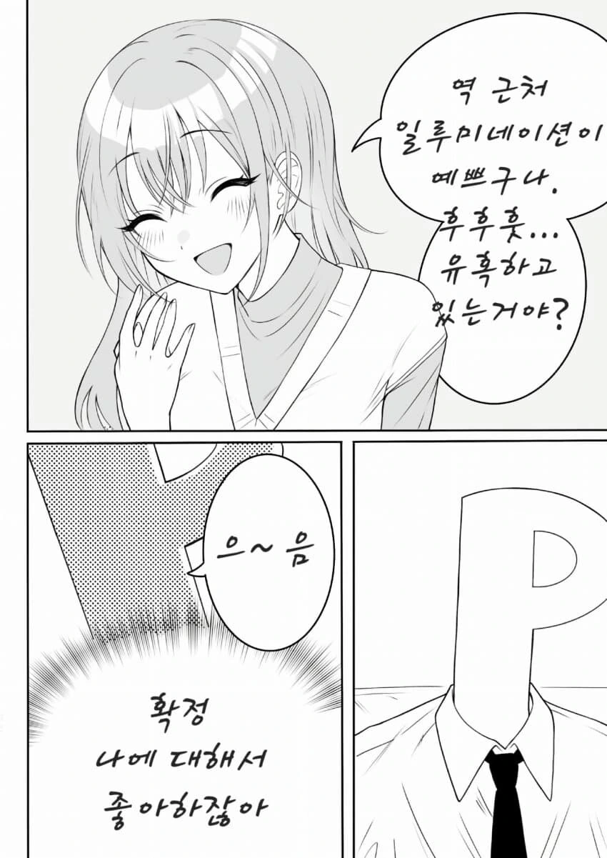 @) 유혹하는거야.manhwa - 이미지 2