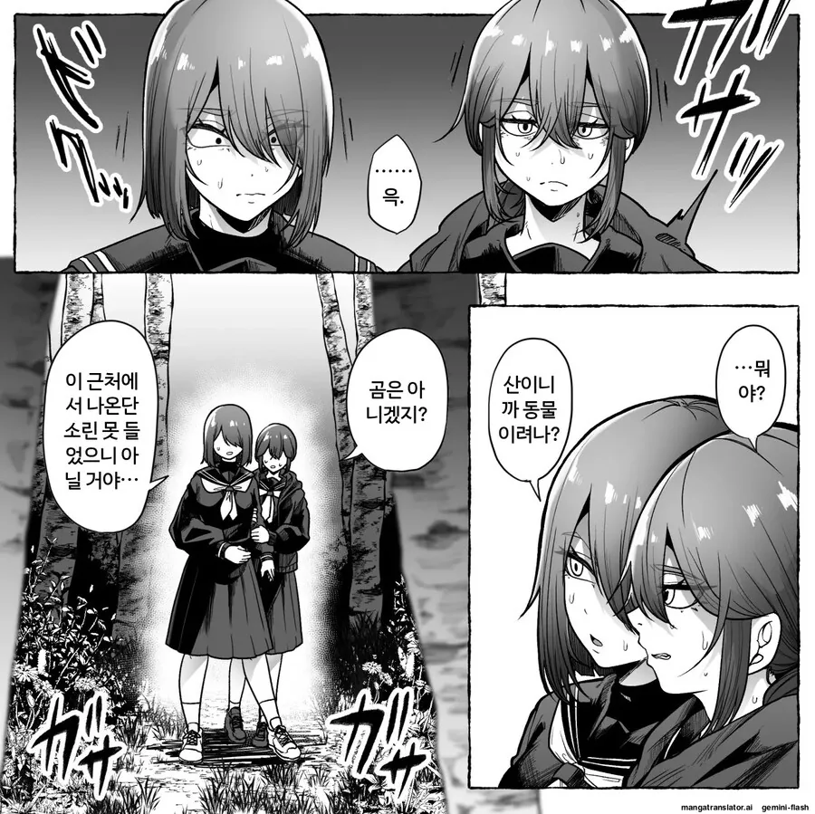 깊은 산속에서 사슴 만나는 만화