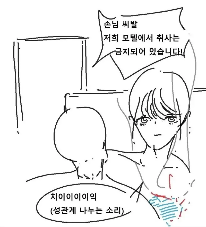 불짬지와 얼음고추 manhwa - 이미지 4