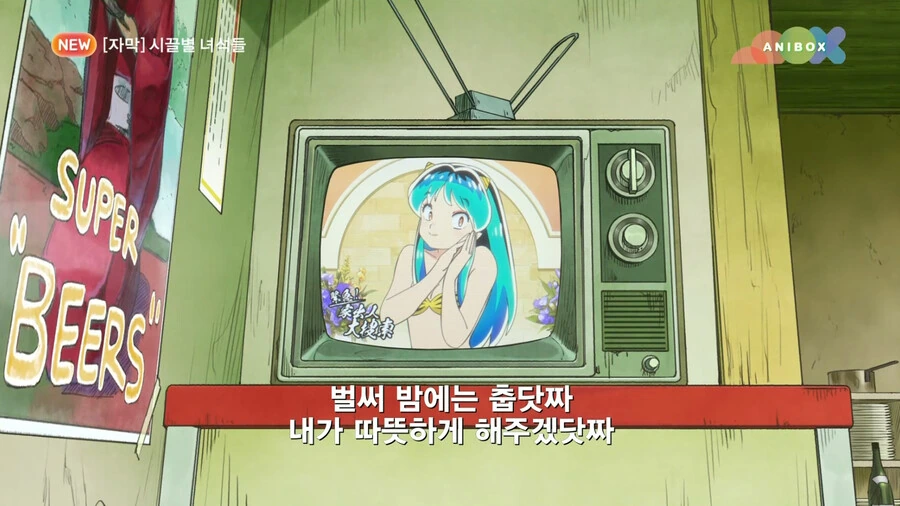 시끌별) 공식 자막판 닷쨔체구나 - 이미지 8
