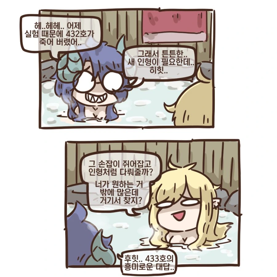 가테) 가짜광기vs진짜광기.manga