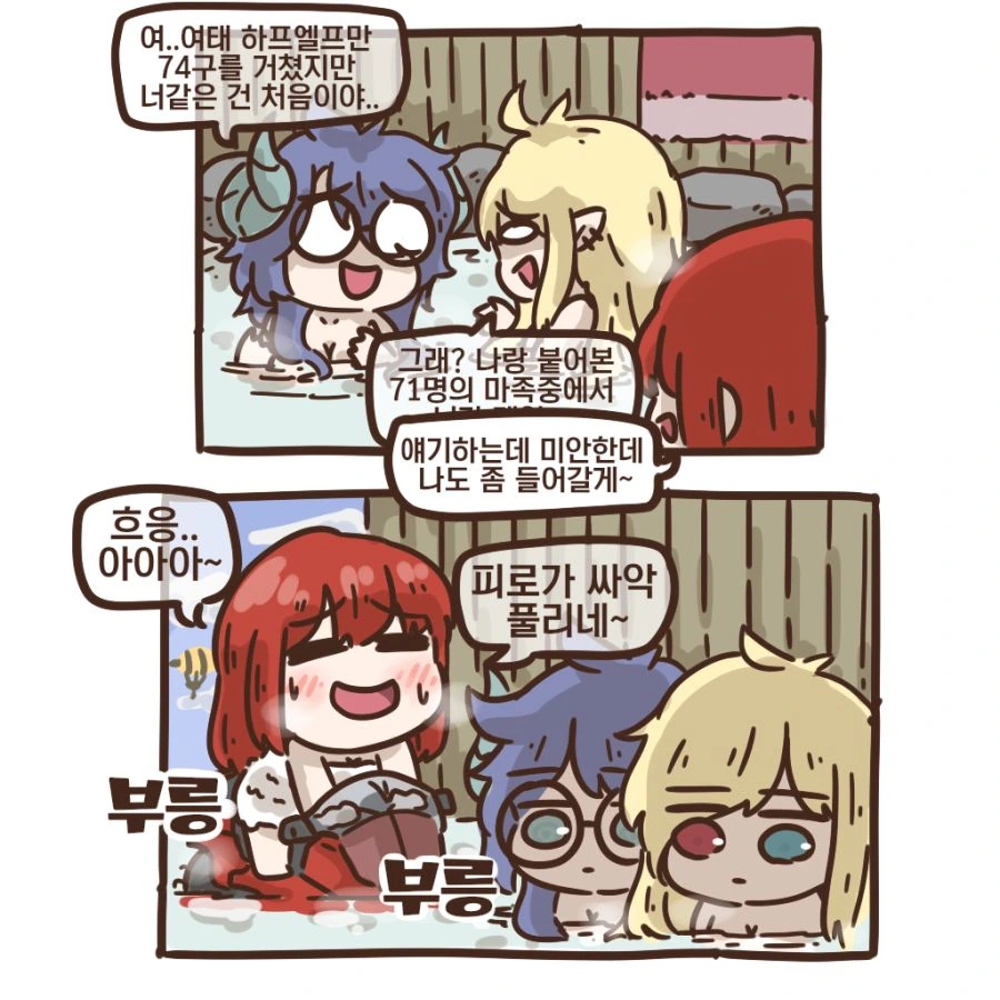 가테) 가짜광기vs진짜광기.manga - 이미지 2