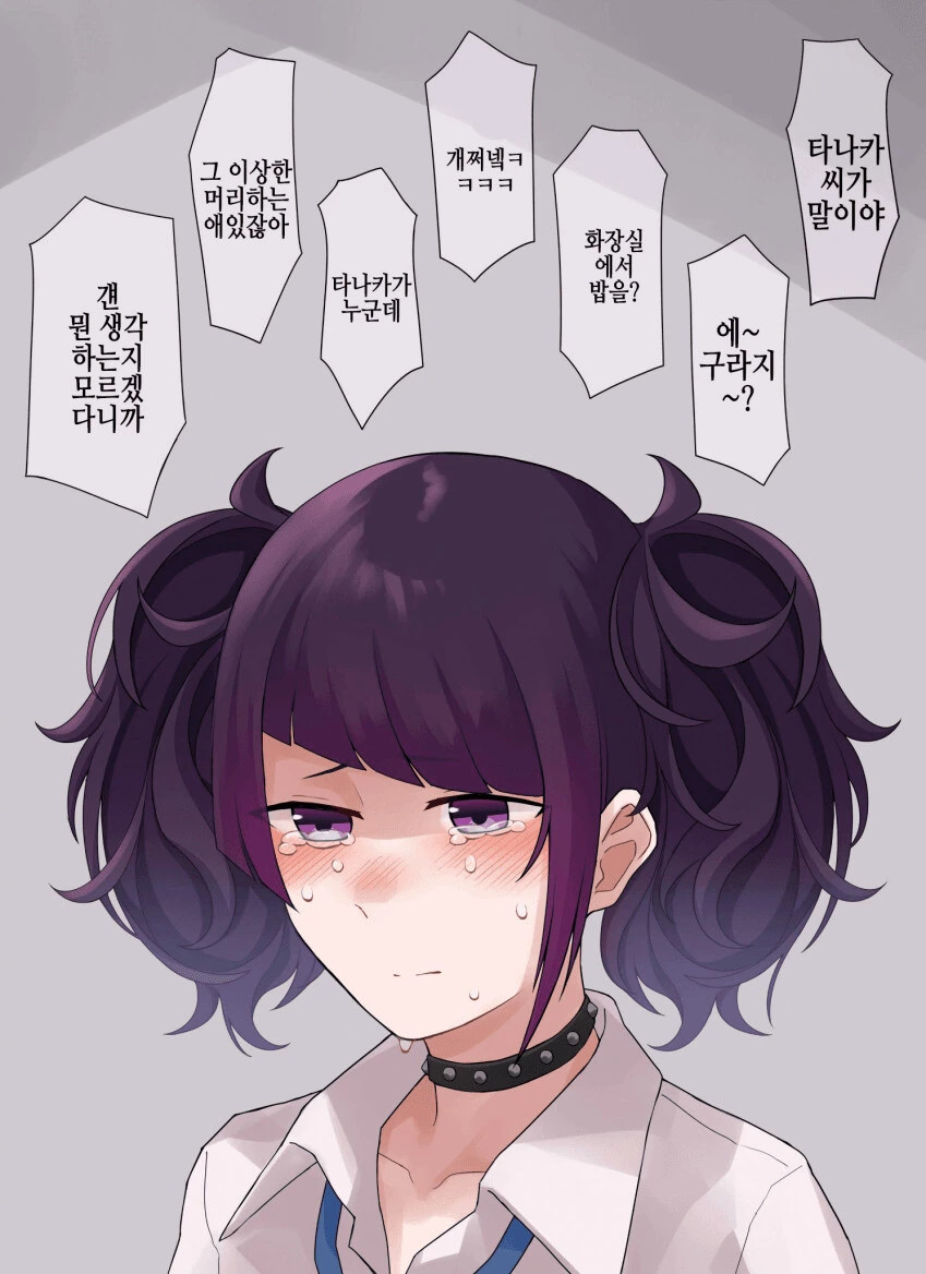 [@] 혼밥 먹는 마미미.manhwa - 이미지 2