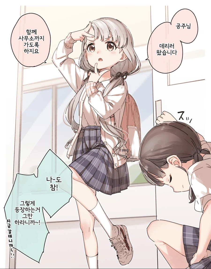 @) 나- 랑 하-가 동글동글한 manga - 이미지 9
