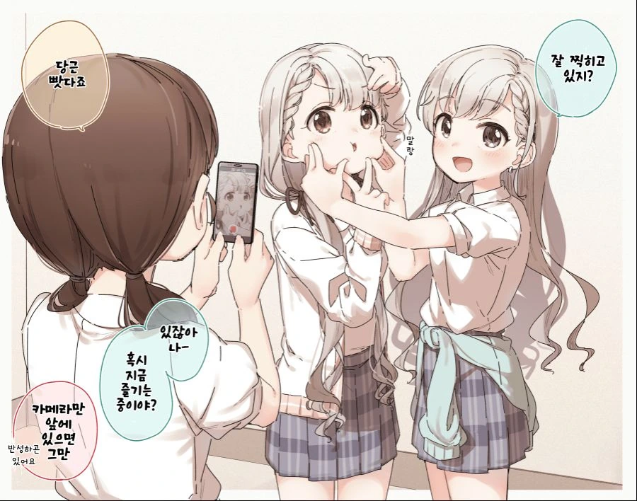 @) 나- 랑 하-가 동글동글한 manga - 이미지 13