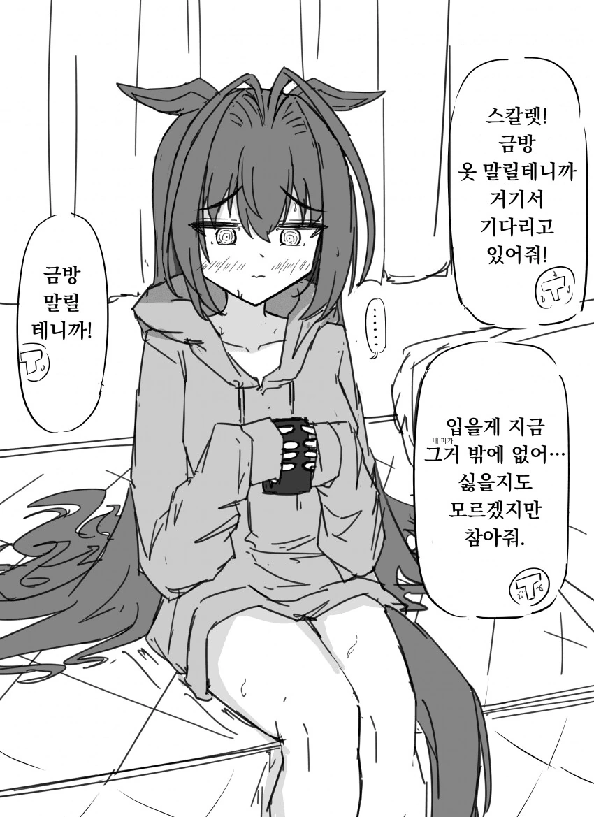 [말딸] 비를 쫄딱 맞은 다스카 - 이미지 2