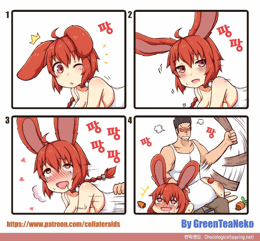 메챠쿠챠 뒷1치기하는 만화.manwha