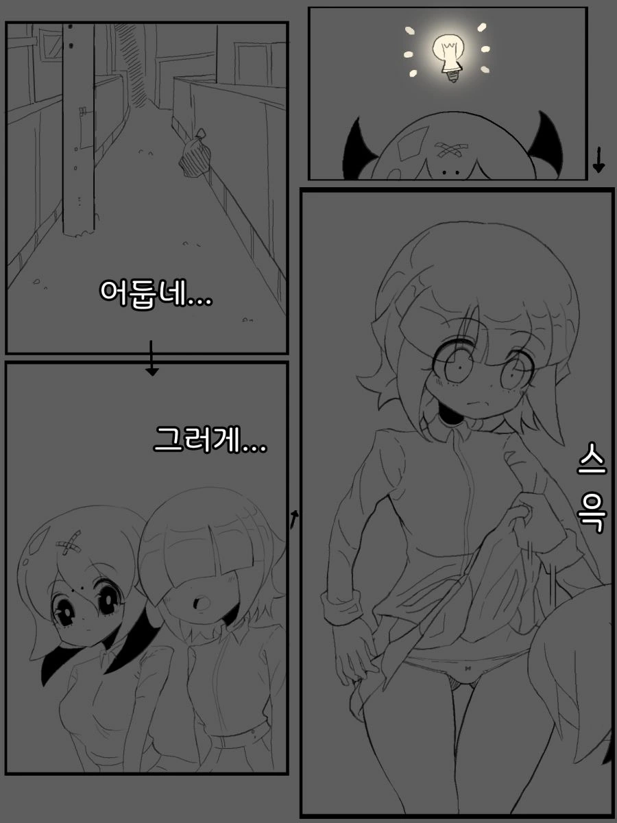 ㅇㅎ) 반딧불이 의인화 - 이미지 2