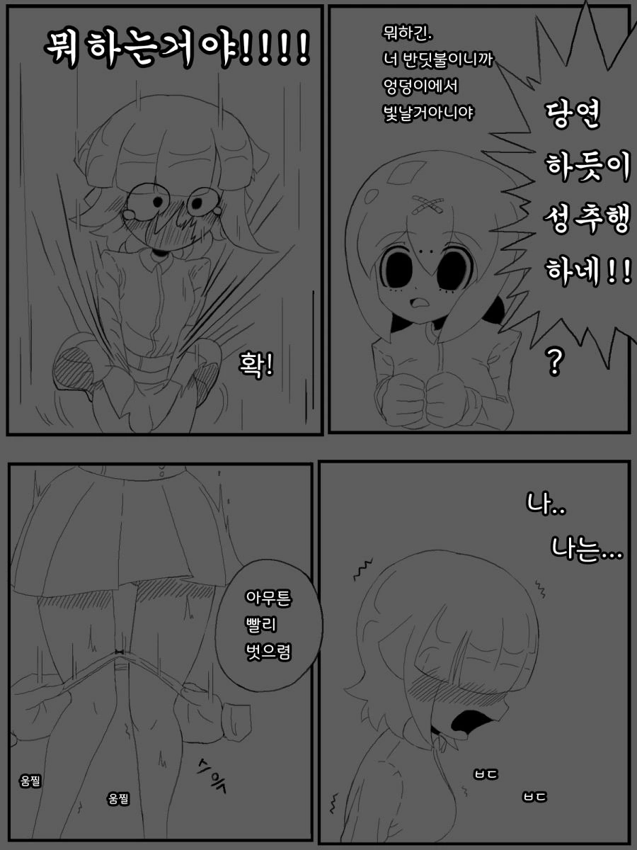 ㅇㅎ) 반딧불이 의인화 - 이미지 3