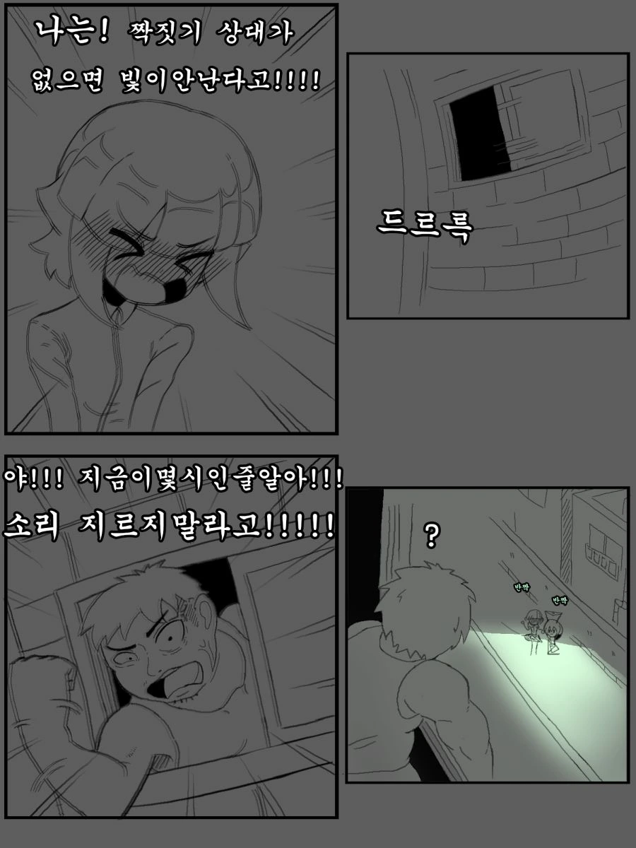 ㅇㅎ) 반딧불이 의인화 - 이미지 4