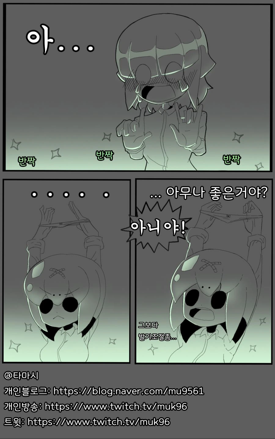 ㅇㅎ) 반딧불이 의인화 - 이미지 5