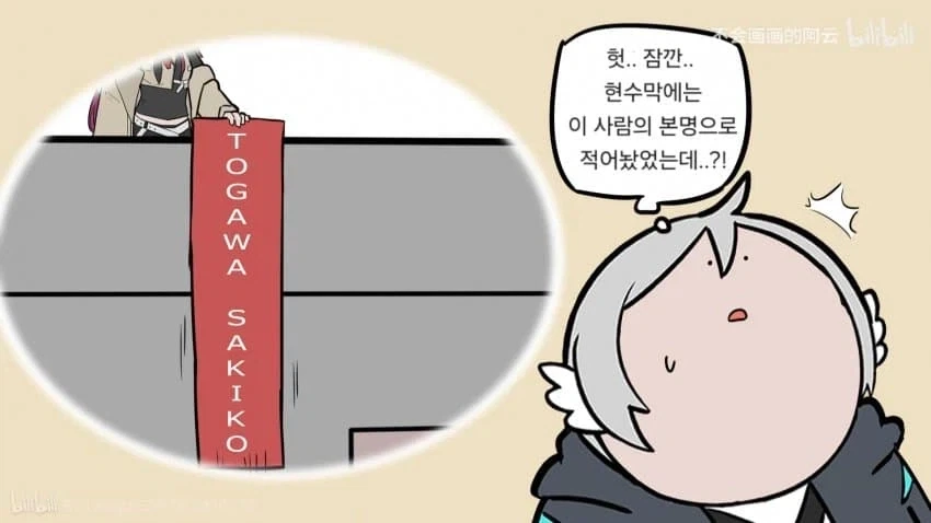 명일방주, 뱅드림) 아베무지카 콜라보 팬만화 - 이미지 3
