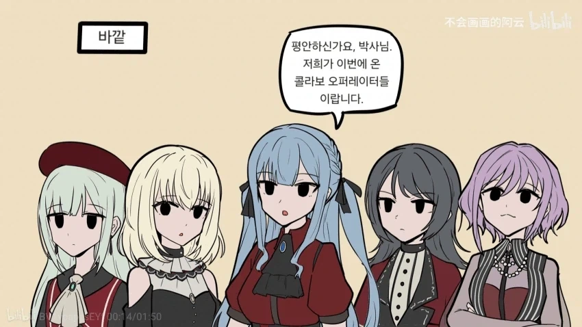 명일방주, 뱅드림) 아베무지카 콜라보 팬만화 - 이미지 4