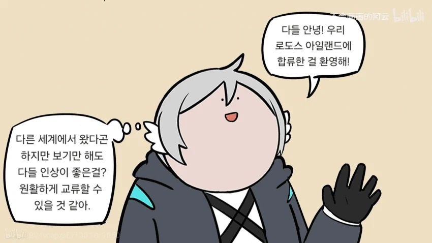 명일방주, 뱅드림) 아베무지카 콜라보 팬만화 - 이미지 6