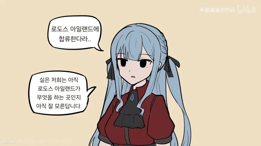 명일방주, 뱅드림) 아베무지카 콜라보 팬만화 - 이미지 7