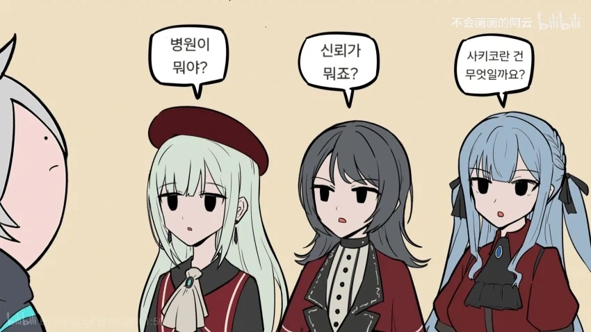 명일방주, 뱅드림) 아베무지카 콜라보 팬만화 - 이미지 9