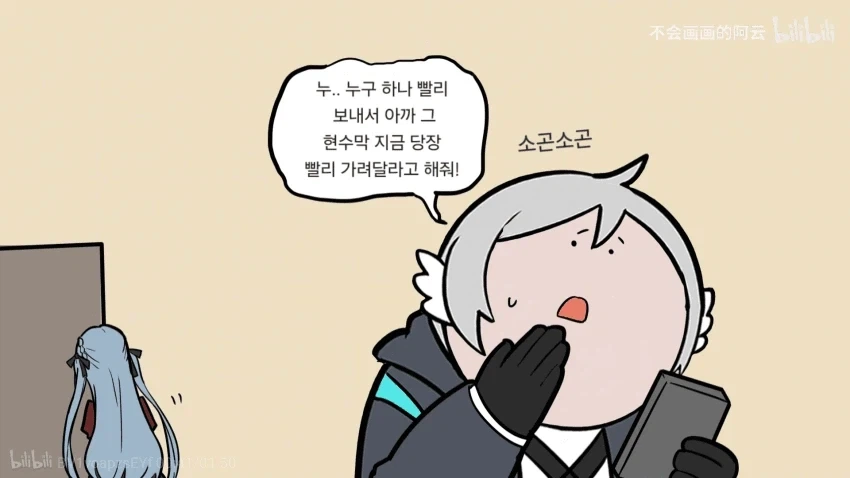 명일방주, 뱅드림) 아베무지카 콜라보 팬만화 - 이미지 11