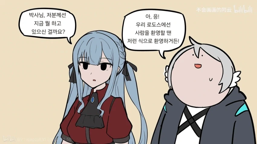 명일방주, 뱅드림) 아베무지카 콜라보 팬만화 - 이미지 13