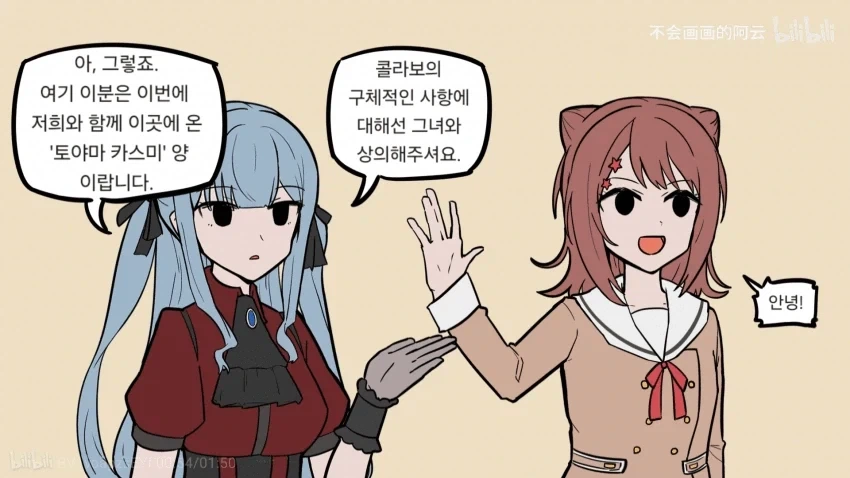 명일방주, 뱅드림) 아베무지카 콜라보 팬만화 - 이미지 14