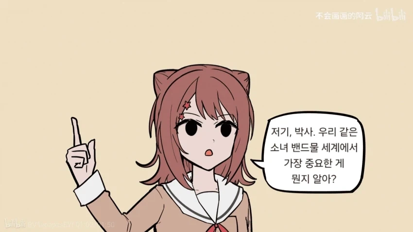 명일방주, 뱅드림) 아베무지카 콜라보 팬만화 - 이미지 16
