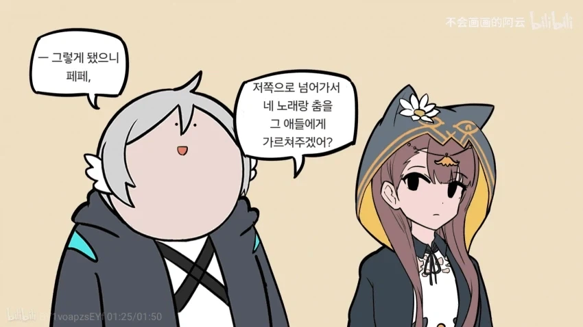 명일방주, 뱅드림) 아베무지카 콜라보 팬만화 - 이미지 21
