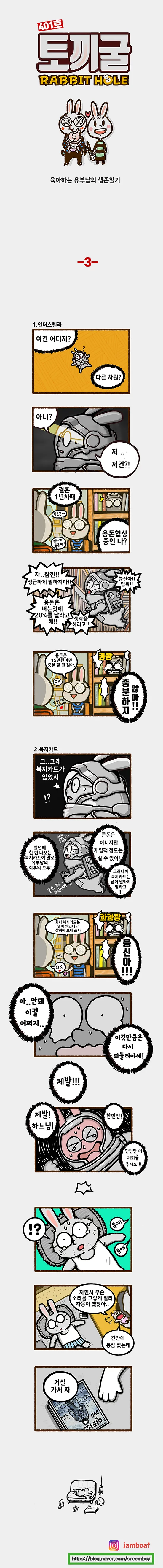 유부남이 용돈받는 만화
