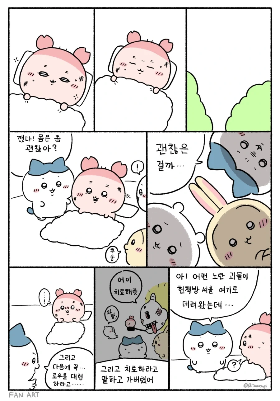 먼작귀)원래대로 돌아온 몸.manwha - 이미지 6
