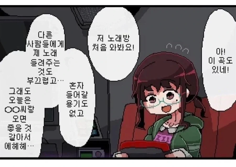 순진한 여직원과 함께 놀러가는.manhaw - 이미지 3