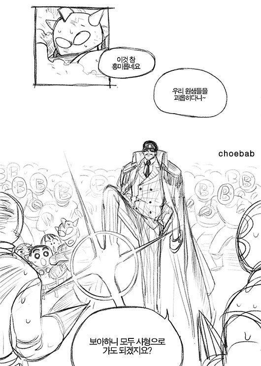 너무 강했던 유치원 원장님.comic - 이미지 3