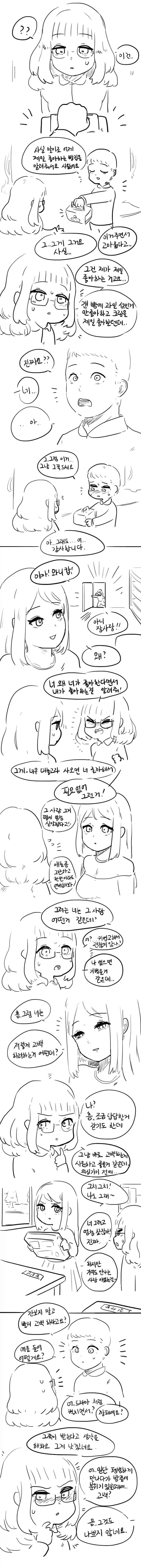 인천 상륙 작전.manhwa - 이미지 3