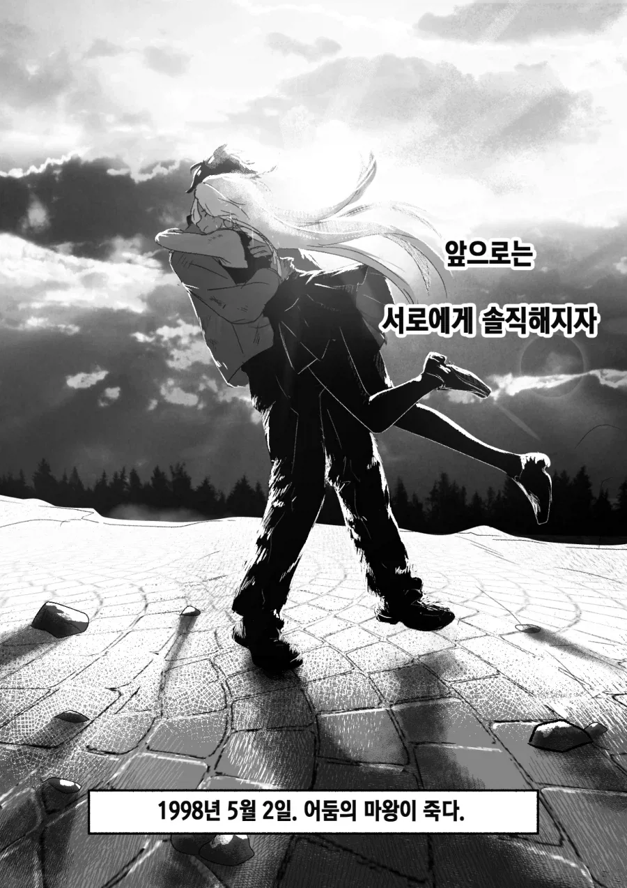 해리포터) 러브러브석파청경권 쓴 다음의 manhwa - 이미지 5